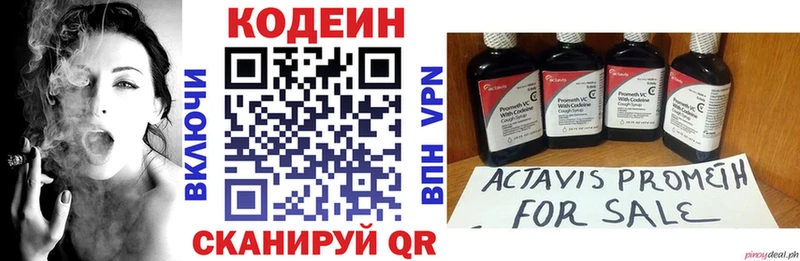 что такое наркотик Бахчисарай Codein Purple Drank