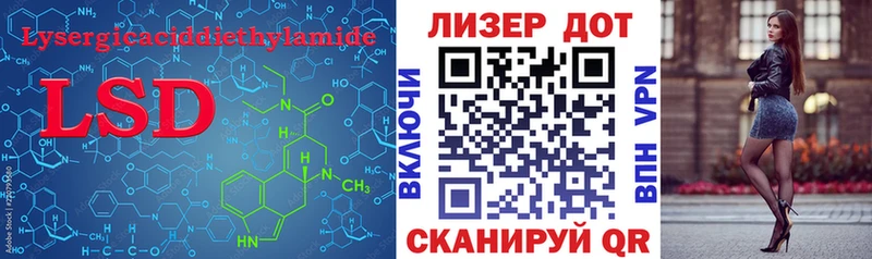 LSD-25 экстази кислота  мега сайт  Бахчисарай 