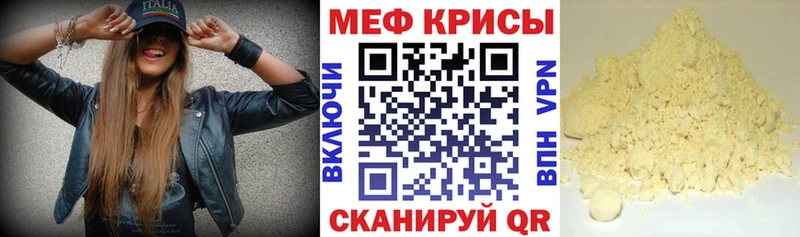МЕФ mephedrone  Бахчисарай 