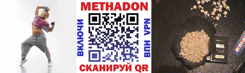 Метадон мёд Бахчисарай