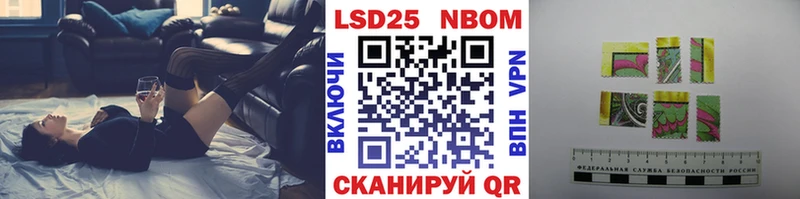Марки NBOMe 1,8мг Бахчисарай